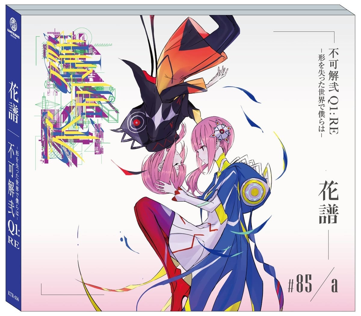 花譜 不可解 2ndワンマンライブCD3枚 origin.jpg