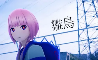 バーチャルシンガー花譜、活動再開 新曲「雛鳥」発表