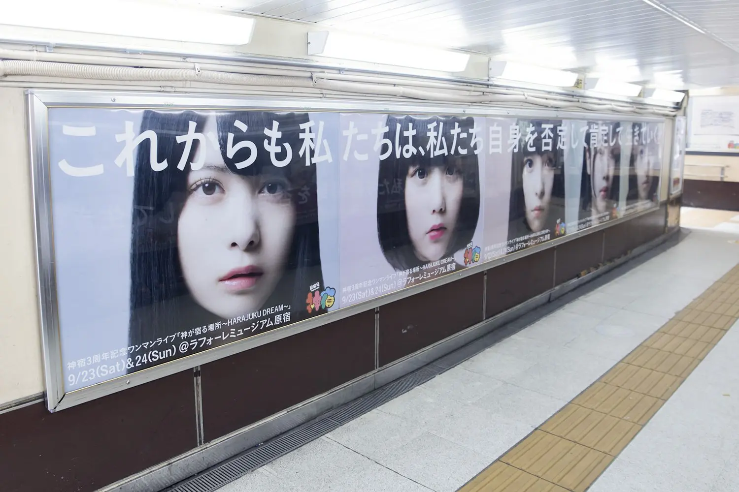 原宿生まれのアイドルが原宿駅でエモい！ 神宿、3周年ライブに先駆けたポスタージャック展開