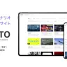 TALTO／画像はすべてココフォリアTwitterから