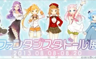 谷口悟朗最新アニメ『ファンタジスタドール』の展覧会、pixiv Zingaroにて開催