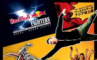 Facebook連動型のデジタルサイネージ「teamLabCamera」が、RED BULL X-FIGHTERとコラボ！