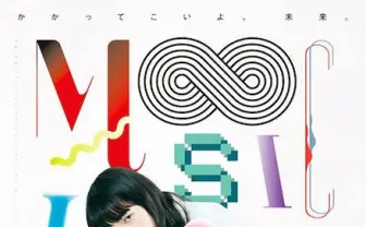 話題作続出！ 映画×音楽の祭典「MOOSIC LAB 2014」開催