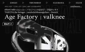 ピーナッツくん、Peterparker69、Age Factoryら出演 Club asia&渋谷WOMBでフェス