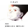 記号のように見える通称・ハンター文字は「うりきれ」と解読できる。