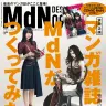 月刊MdN 2017年9月号（特集:マンガ雑誌をMdNがつくってみた！）