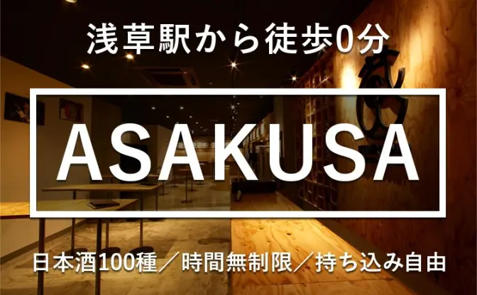 アニソンDJイベントで日本酒100種類が飲み放題！ 「アニ蔵」が天国