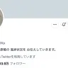 冨樫義博さんと思われるTwitterアカウント／画像はスクリーンショット