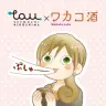 「お酒deスタンプカード」