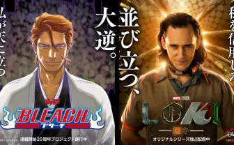 裏切り王子『ロキ』に『BLEACH』愛染が並び立つ　久保帯人描きおろしイラスト