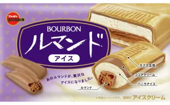 ブルボン「ルマンド」アイスと合体！ 丸ごと4本入ったモナカタイプ