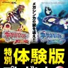 届いたメールの一部　© 2014 Nintendo