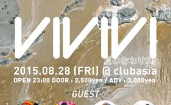 ぱいぱいでか美に篠崎こころら！ 晩夏のカオスティックパーティ「VIVIVI」