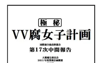 ヴィレッジヴァンガードが「腐女子」特化店舗を計画中 アンケートを実施