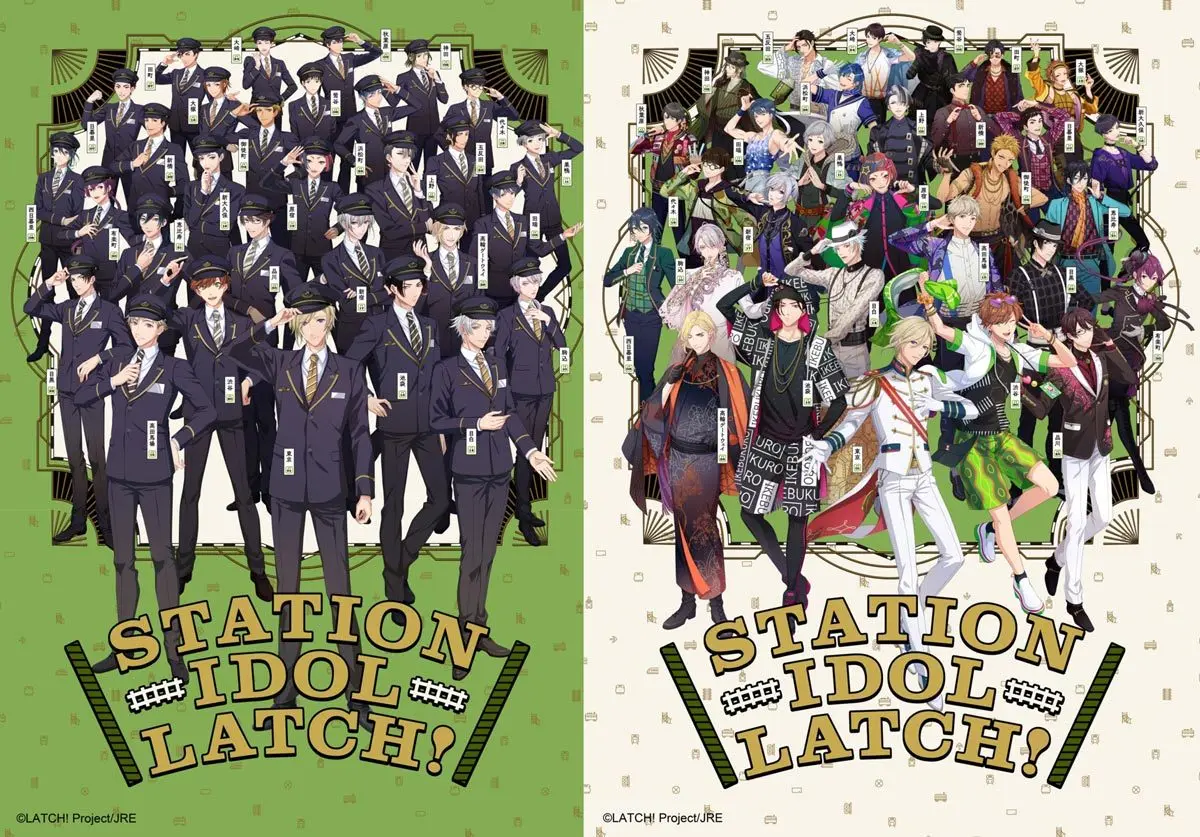 アイドルプロジェクト「STATION IDOL LATCH!」