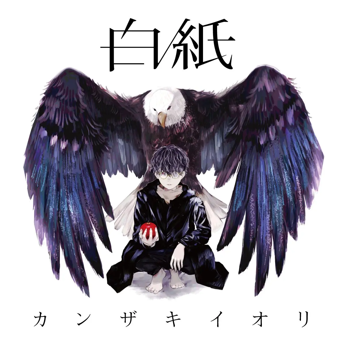 新世代ボカロP カンザキイオリが1stフルアルバム『白紙』