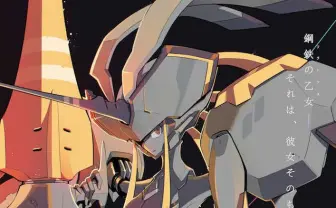 TRIGGER初のロボットアニメ『ダリフラ』 コヤマシゲトによるビジュアルも公開