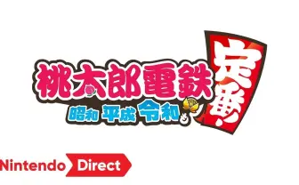 大乱闘スマッシュブラザーズ SPECIAL & 桃太郎電鉄　Switch 大乱闘スマッシュブラザーズSPECIAL＆桃太郎電鉄｜Yahoo!フリマ