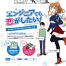 「paiza online hackathon Vol.4 エンジニアでも恋がしたい! ~転職初日にぶつかった女の子が同僚だった件~」