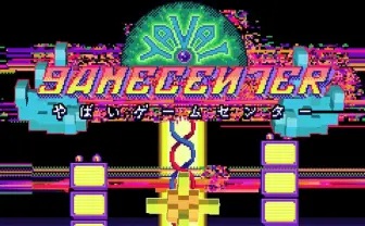 唯一無二のドット世界へ！ たかくらかずき個展「やばいゲームセンター」