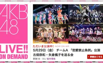 AKBを国民的アイドルに押し上げた要因とは? 総選挙をWebで視聴できる時代