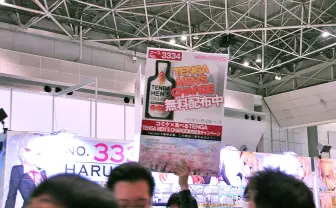 【C91】コミケ行ったら食べれるTENGA配ってたのでもらって食べた