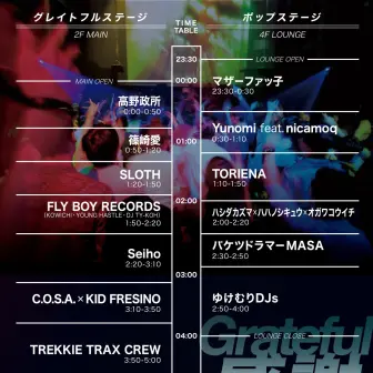 ハイパーポップパーティ「グレイトフル・ポップ」KASICO、かとうみさとがVJ！ CAMPFIREも参加