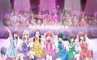 『推しが武道館いってくれたら死ぬ』OP＆EDノンクレジット版公開