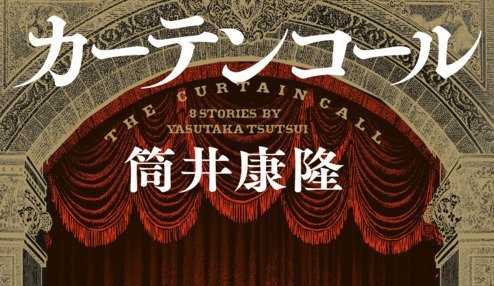 【13冊セット】パプリカ　時をかける少女　文学部唯野教授