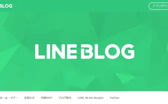 LINE BLOGもサービス終了　相次ぐ事業閉鎖は縦型ショート動画への集中か