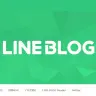「LINE BLOG」／画像は公式サイトから