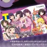 ※画像はすべて〈物語〉シリーズ×Tカード公式Webサイトスクリーンショット