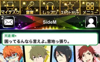 男だらけのアイマス「アイドルマスター SideM」発表　今度は男性アイドルを育成