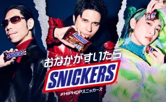 木村昴、呂布カルマ、あっこゴリラ「スニッカーズ」CMで三者三様の腹ペコラップ