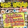 「THE VILLAGE VANGUARD」
