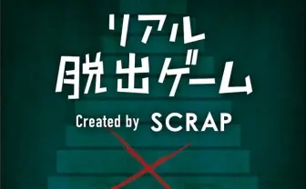 『HUNTER×HUNTER』が「リアル脱出ゲーム」とコラボ　ハンター試験が舞台に