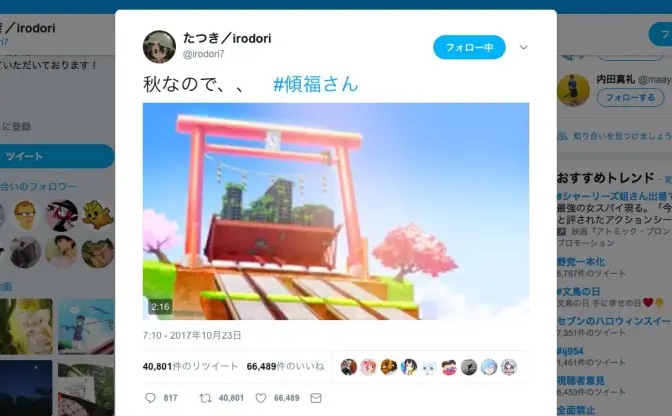 『けものフレンズ』たつき監督、自主制作アニメ「#傾福さん」続編公開