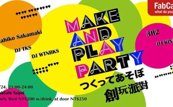 台湾のFabCafeで、日本的ギークポップDJイベント開催！