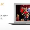 映像配信サービス「Amazon インスタント・ビデオ」ストアのサービスが開始