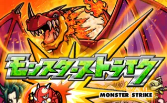 ミクシィ株価急上昇！　新アプリ『モンスターストライク』がすごい