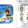ぐんまからパ・リーグへ　アプリ『パ・リーグのやぼう 2013』リリース！