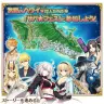 『Fate/Grand Order』の夏イベント「サバフェス」／画像は公式サイトより