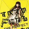 『すべてがFになるTHE PERFECT INSIDER』キービジュアル　（c）森博嗣・講談社/「すべてがＦになる」製作委員会