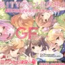 『ガールフレンド（仮）』がアニメ化決定！　7月19日にアキバで発表会