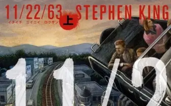 モダンホラーの帝王！ キングの傑作小説が電子書籍化スタート