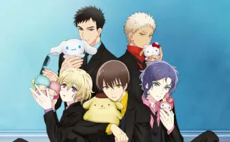 「サンリオ男子」テレビアニメ詳細発表 「サンリオ好きのイケメン男子高校生」とか最強かよ!