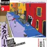 『現代思想』2022年9月号／画像はAmazonから