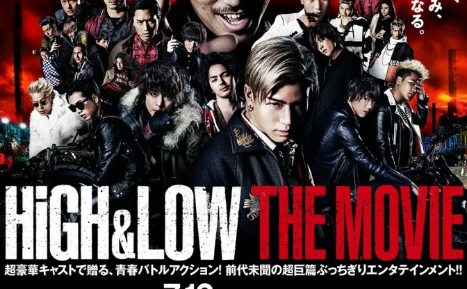 映画『HiGH＆LOW』ついに応援上映決定！ ヤバい祭りになりそう