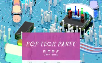 【今年もやるよ】エンジニアだらけの音楽イベント「ポプテク」第3弾