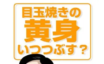 夜食テロ発生！ラレコ監督のアニメ『目玉焼きの黄身 いつつぶす？』が面白い